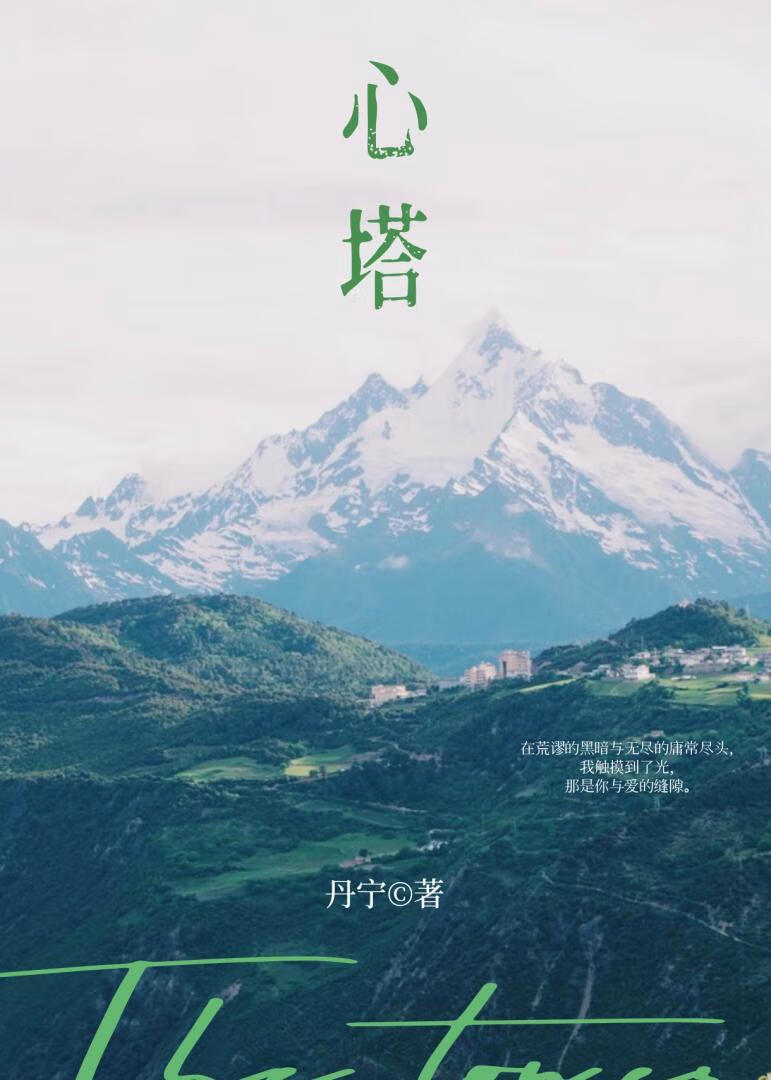 洛神的老公