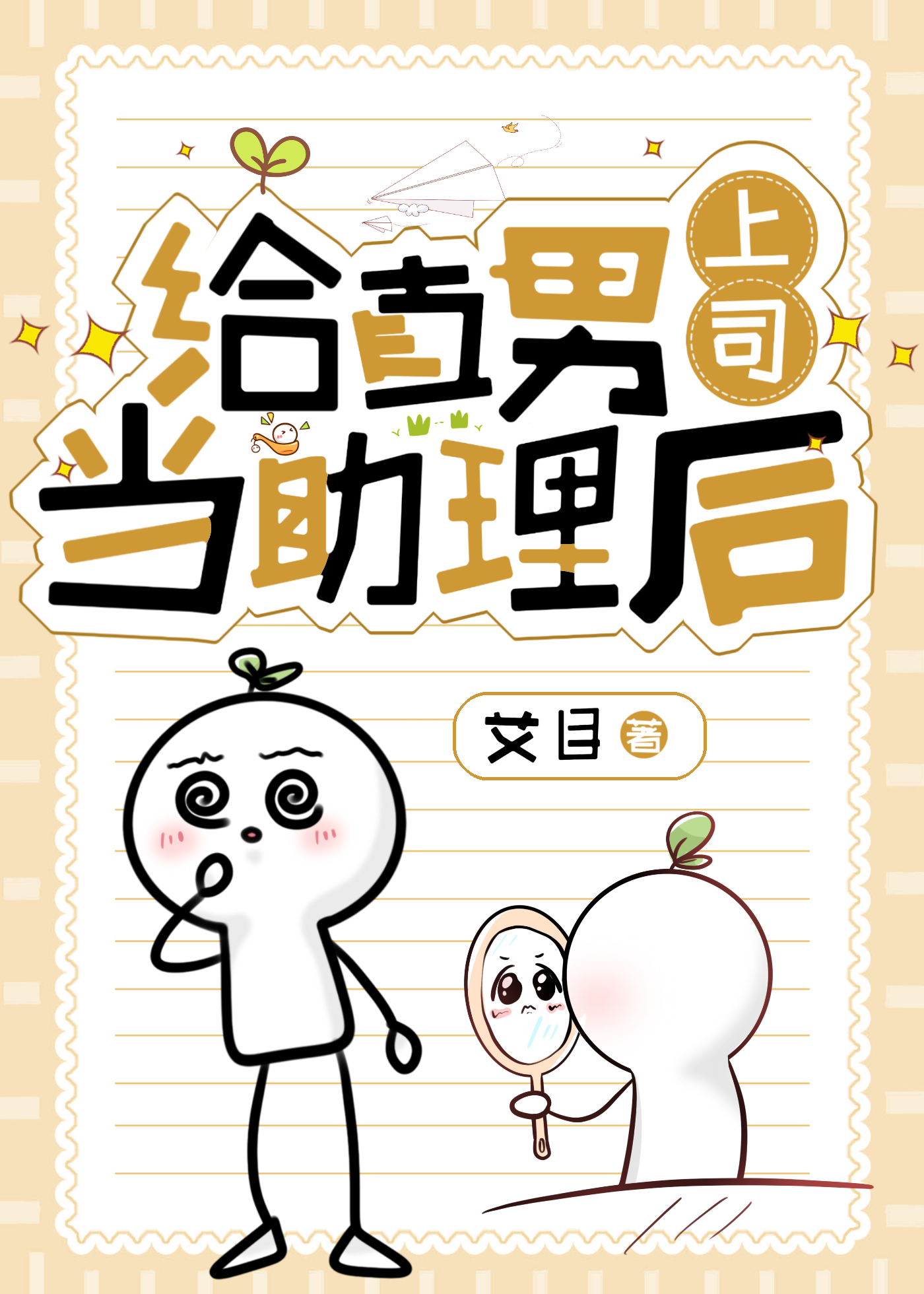 有没有穿越成法海的小说