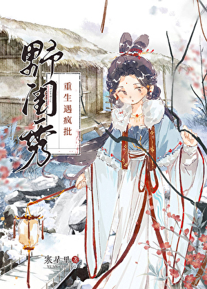 玄学千金下山来