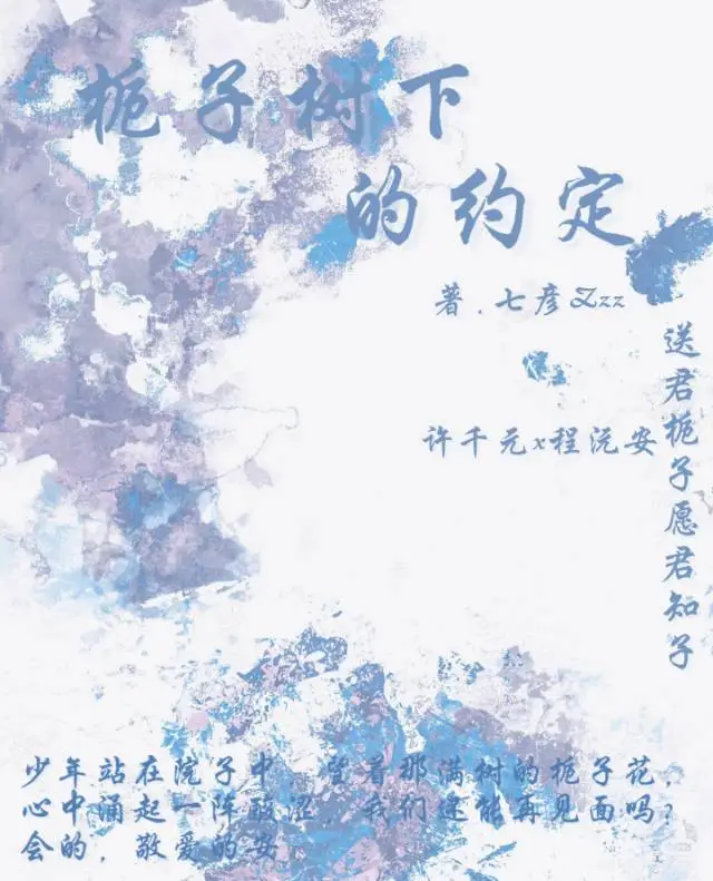 穿越到古代渣男身上宠妻子