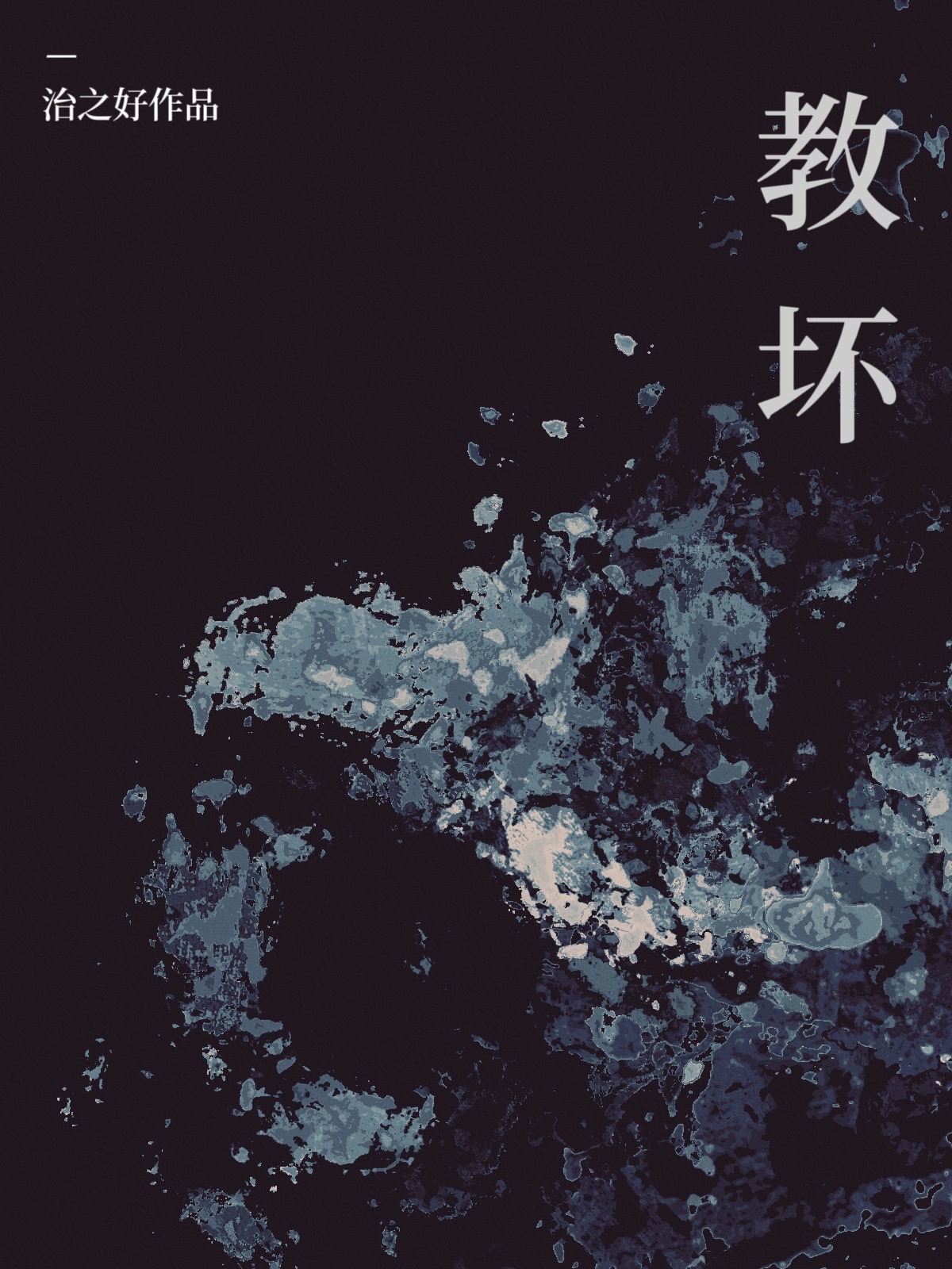鸾刀祭膟圣明恩什么意思