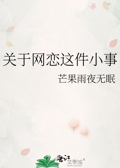 珠玉在侧所有小说
