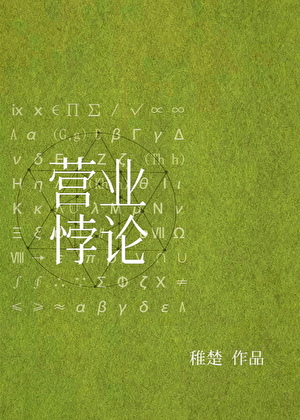 江河不说话txt
