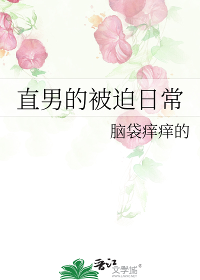 魔头的最后一世