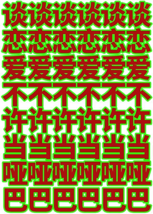 关于和禅院谈恋爱的二三事