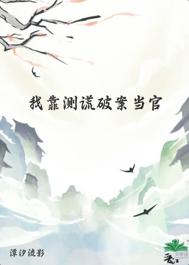 你怎么能喜欢我