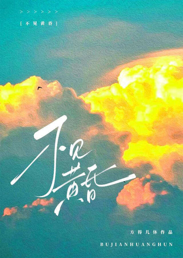 竹马首席很不纯 小说