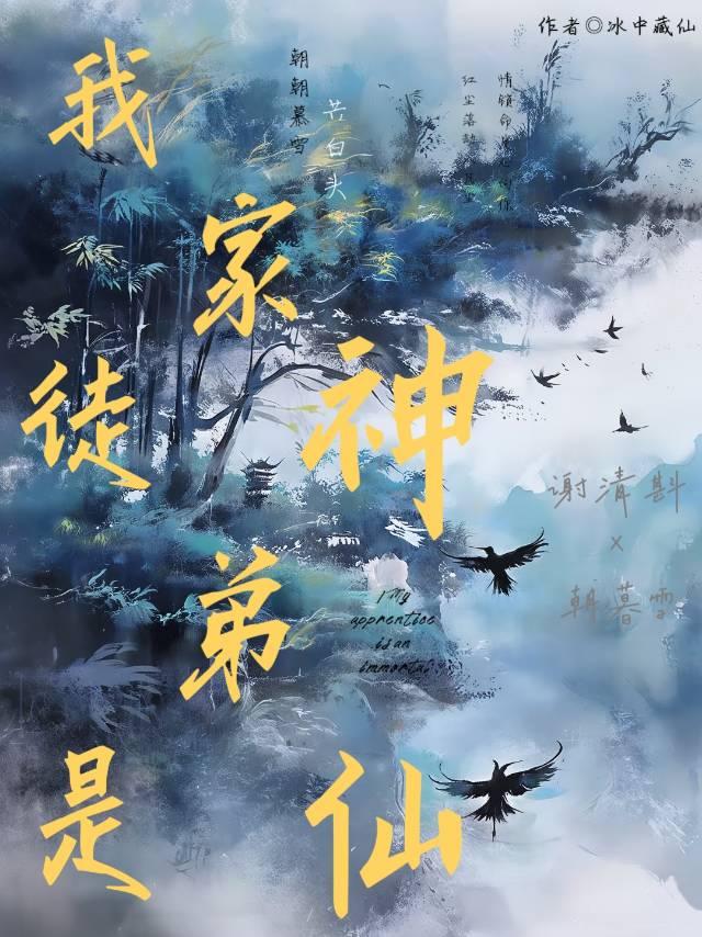 锦鲤文完结后女配重生了临天