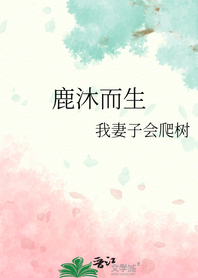 前任都是飞升经验