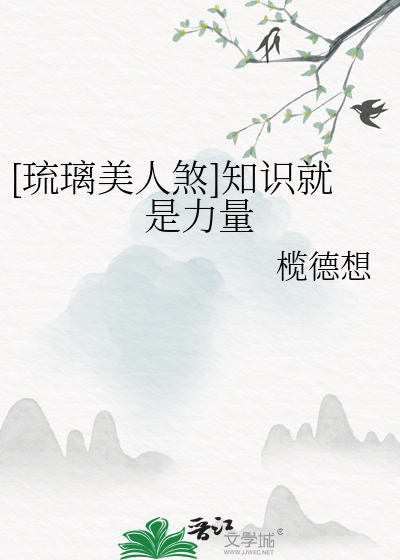 带着农贸市场穿越了晋江