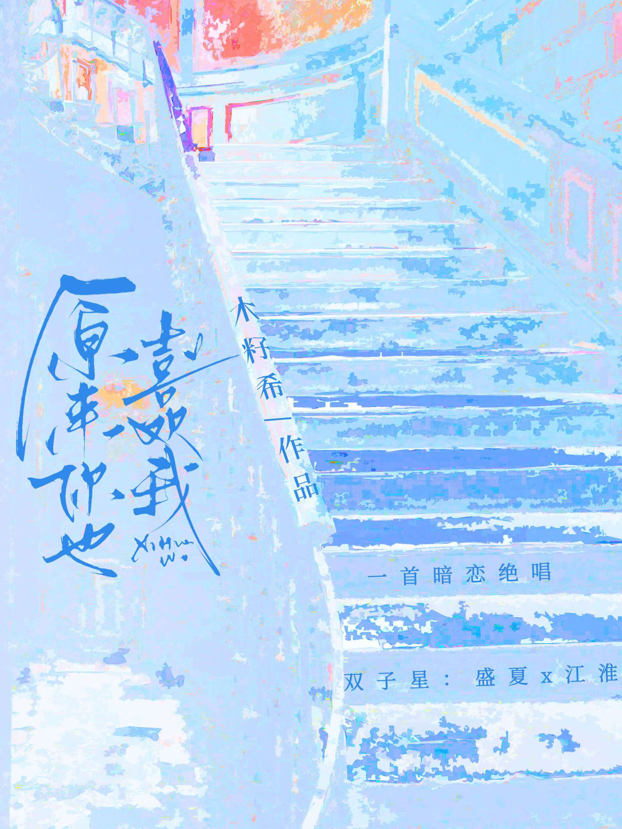 阴湿的意思