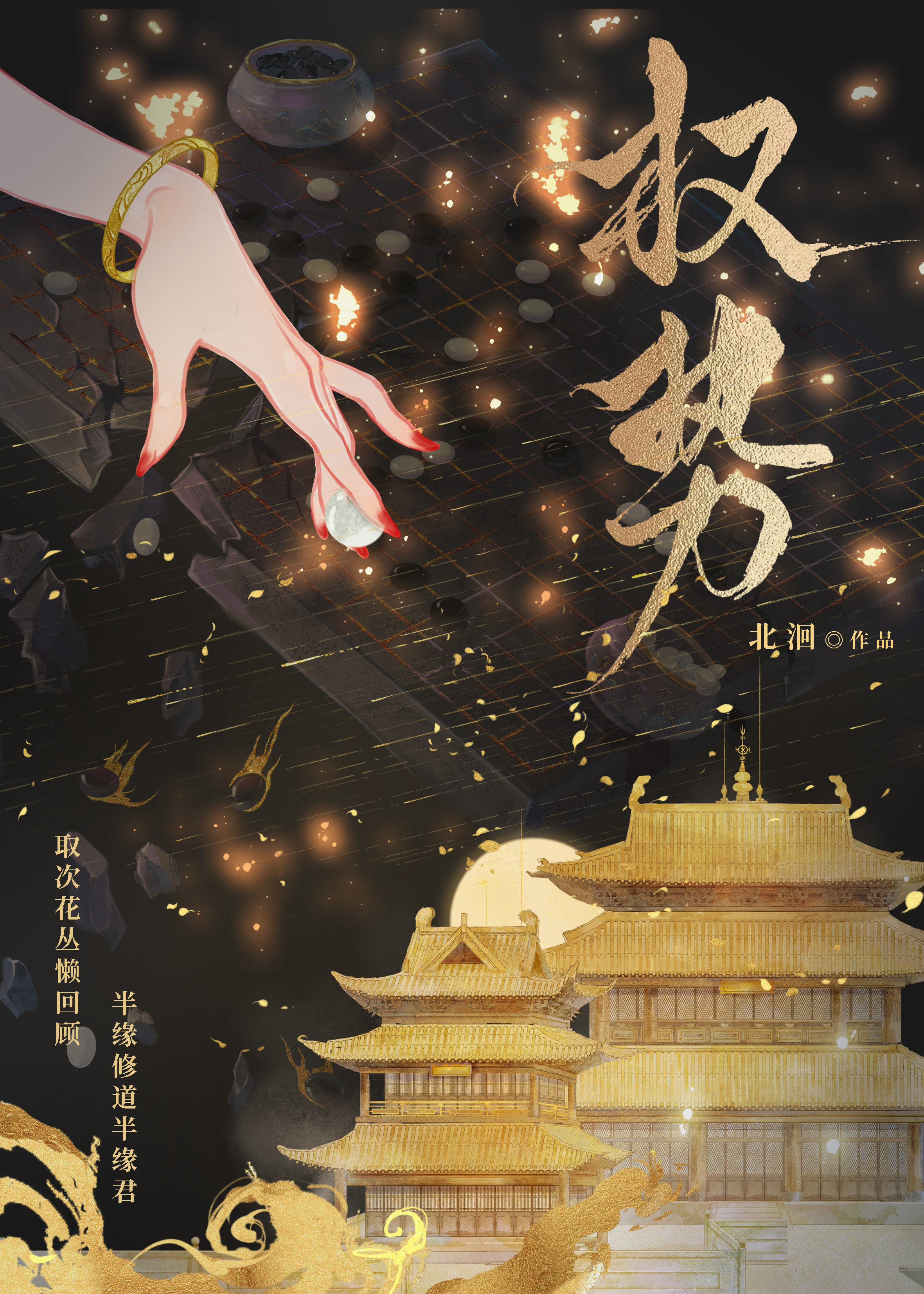 勾玉纹身