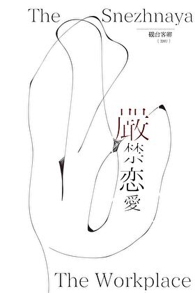 魔法少女成为哨兵救世主漫画