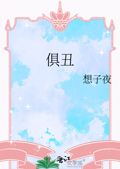被总裁的朋友盯上怎么办