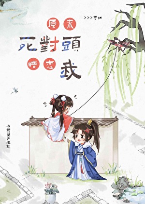 做梦都想着你的人