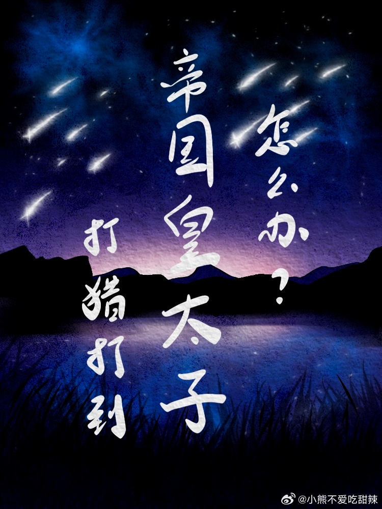 上辈子谁埋的你 故事