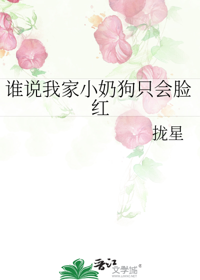 狗卷棘的cp是谁