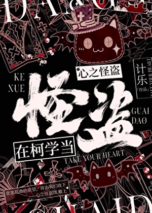 [柯南同人]你管这个妹妹叫可爱