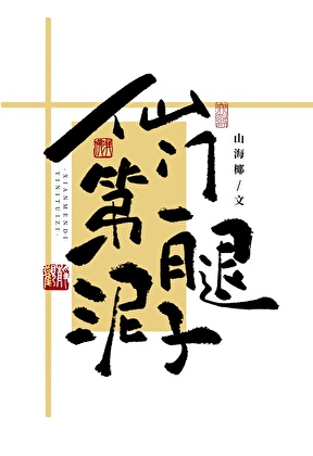 请抓住你的手是什么歌