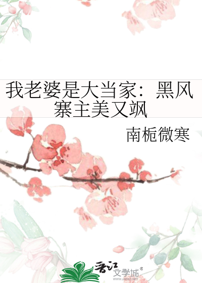 在灵异游戏里捡了个球当老公