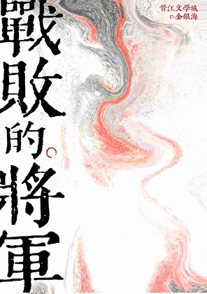 落魄公主她未卜先知