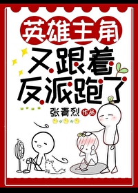 论反派如何把主角养成恋爱脑快穿晋江