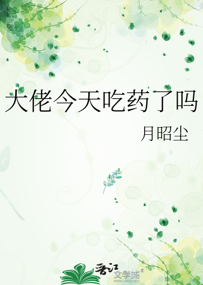 予我心安的意思