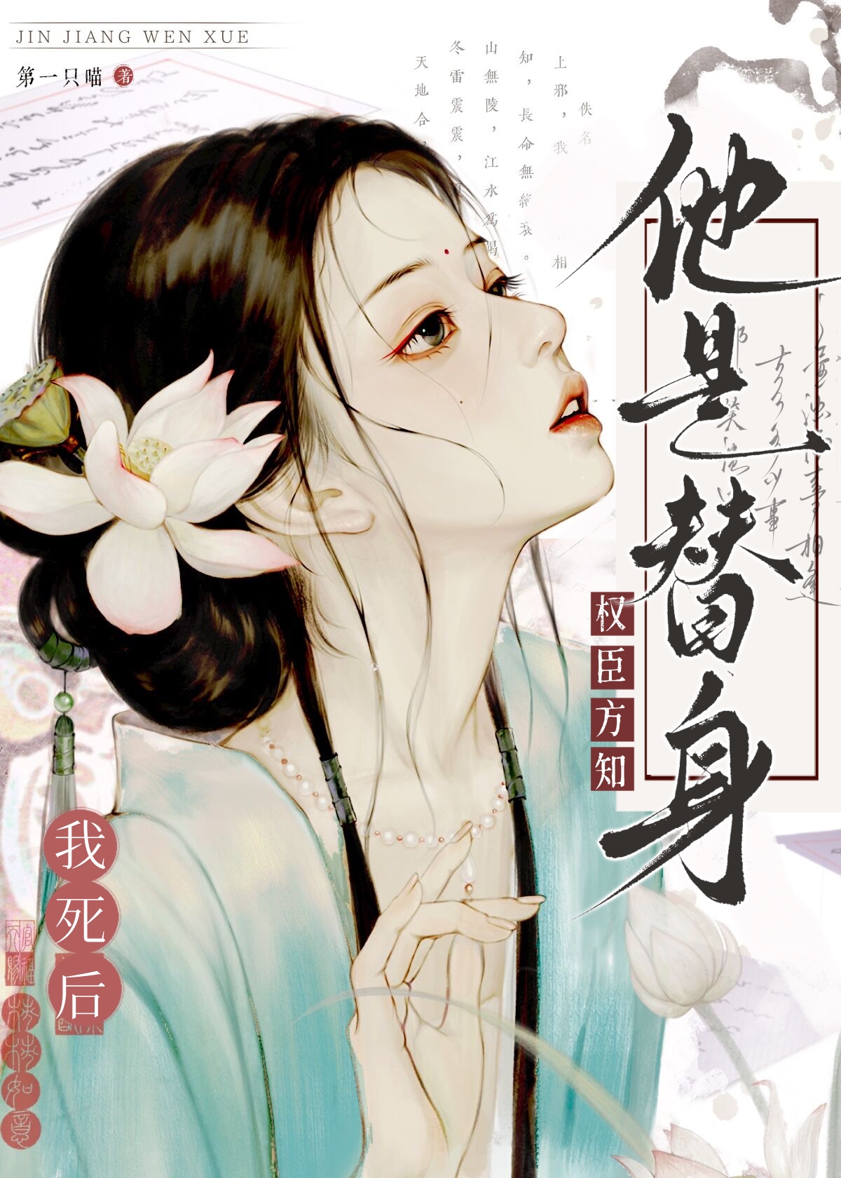狗血文但金牌律师原著小说叫什么