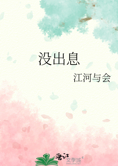 炮灰女配作者潇潇