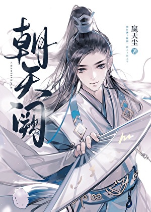 救赎偏执大佬后狐狸精跑路了