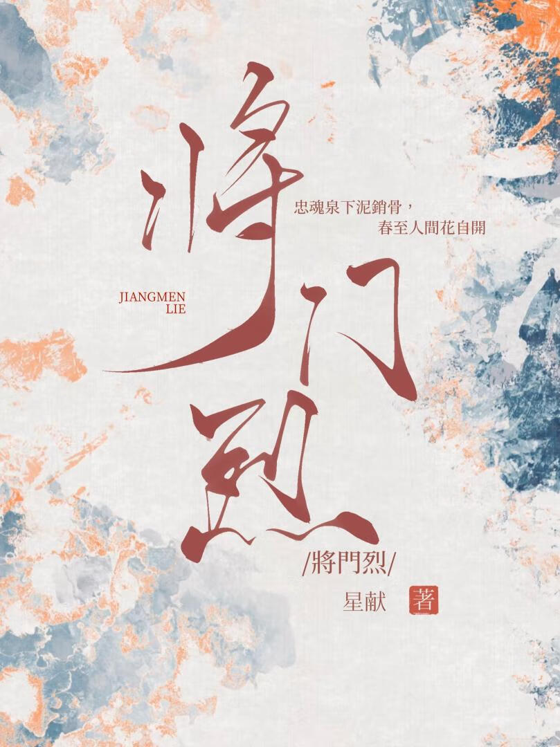 HP之神的故事
