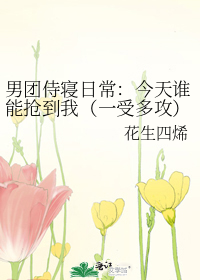 折青欢花上TXT免费下载笔趣阁