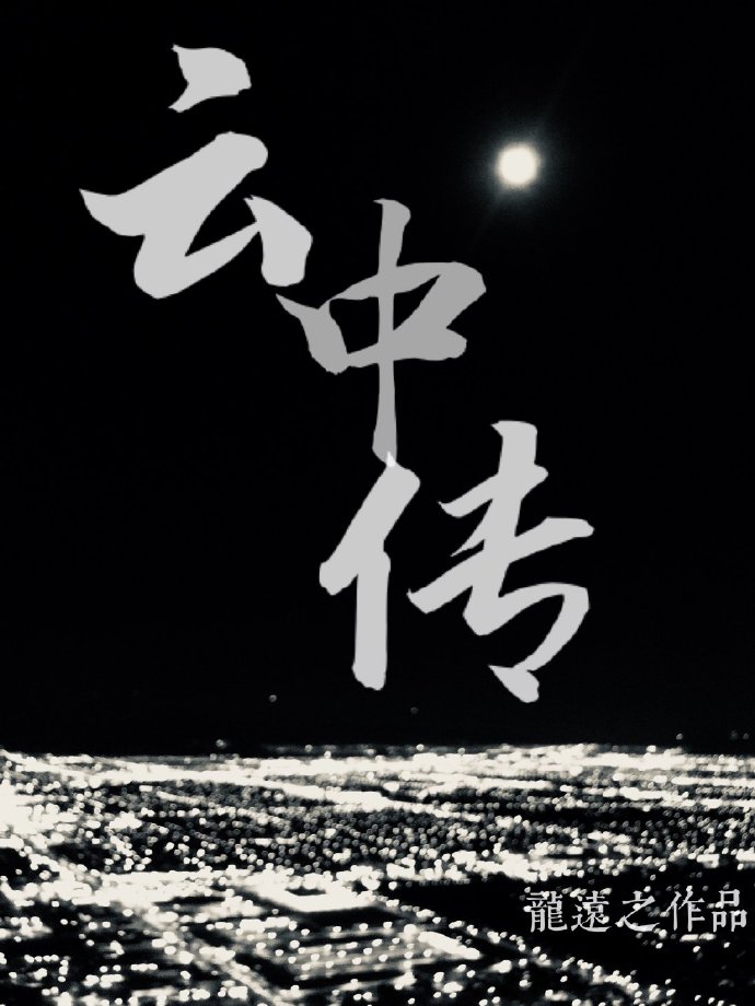 狐狸精歌曲