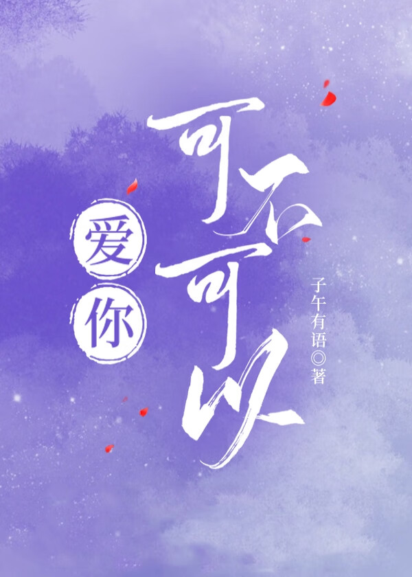 被休后前夫怀了我的崽全文阅读