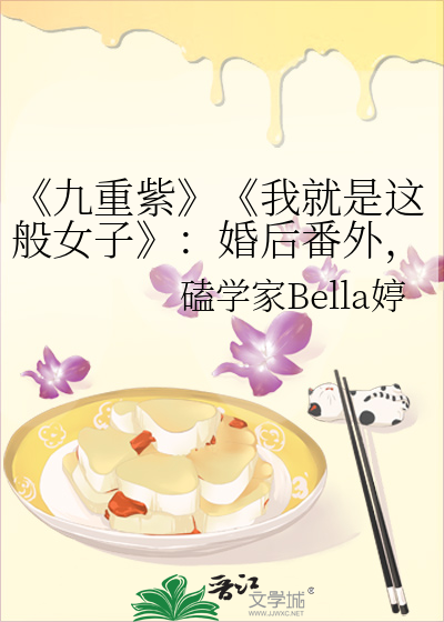 他与合欢最相称