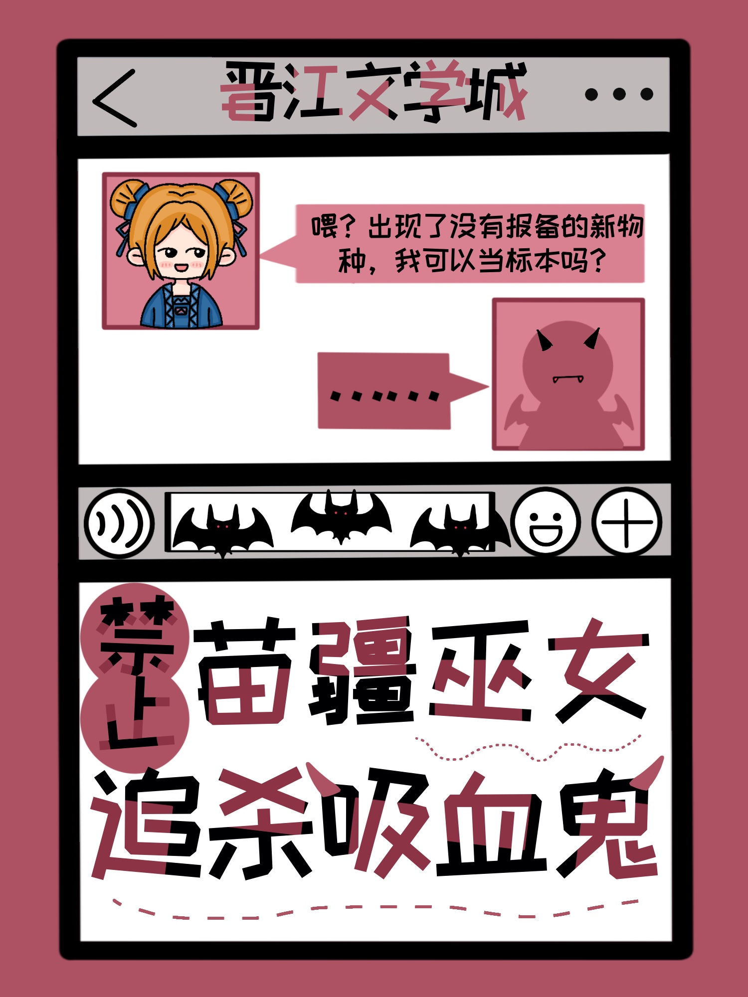 女主她超可爱[快穿