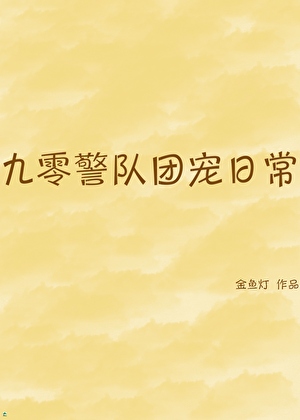 她是杀人犯