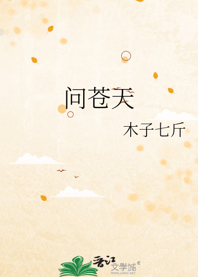 我要做女皇