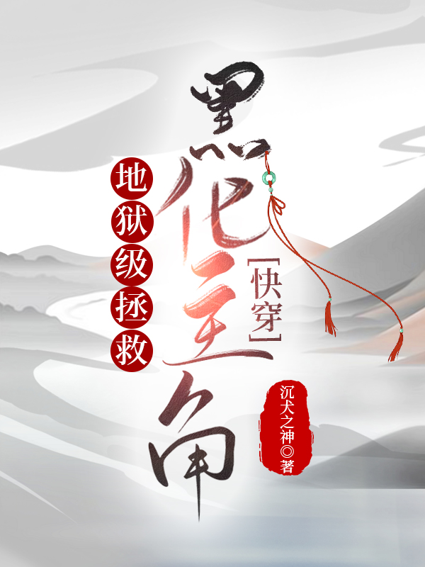 诱猎贪响