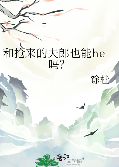 女将军家的小厨郎百度百科