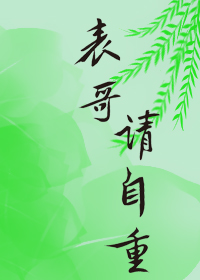 活过天才的我成了战力T0