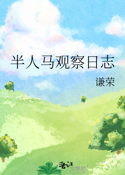 如何吃一颗过期糖校园