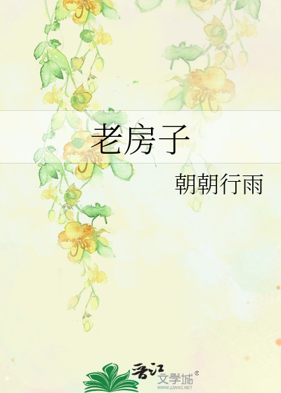 骑马倚斜桥