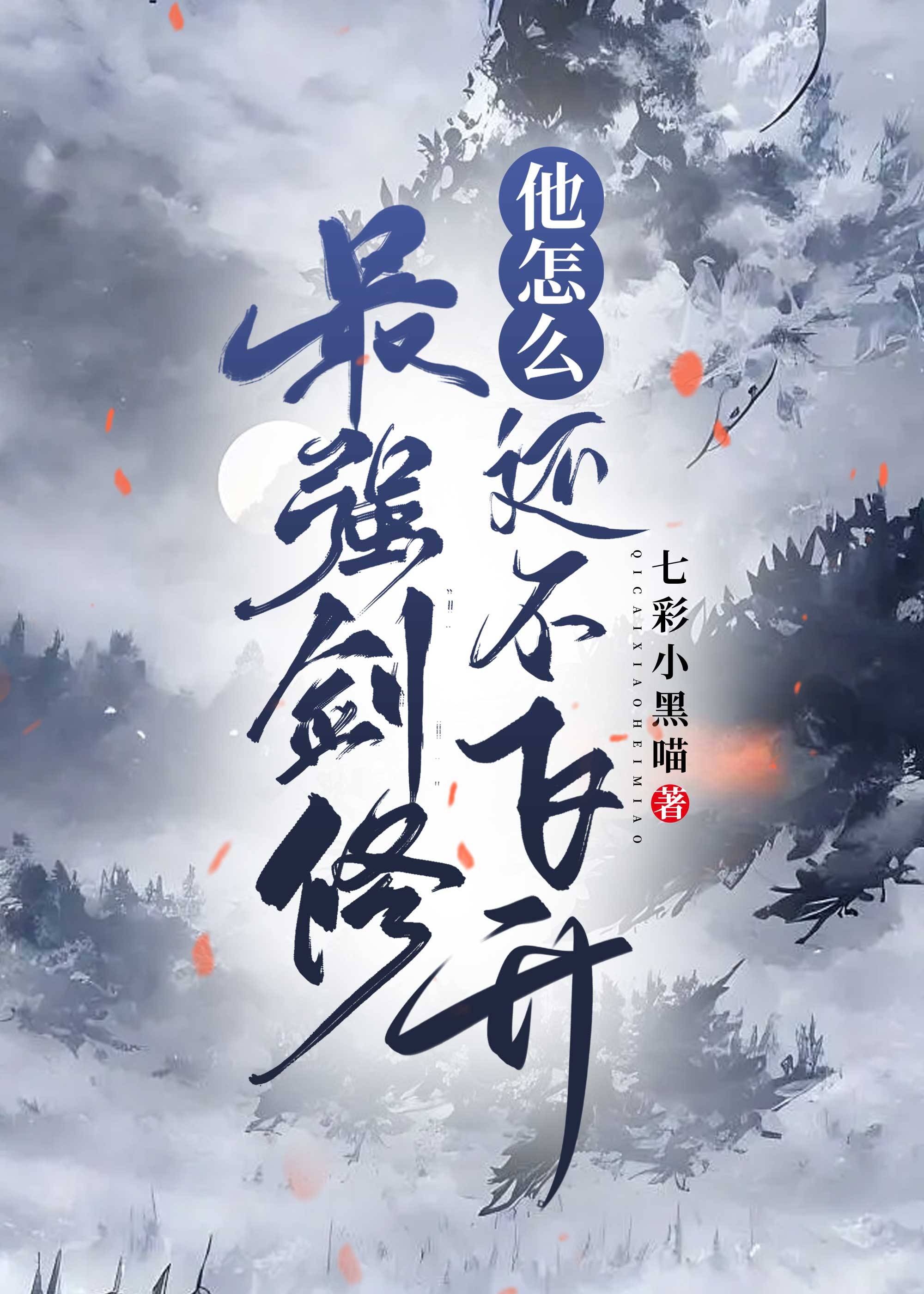 见棺发财电影