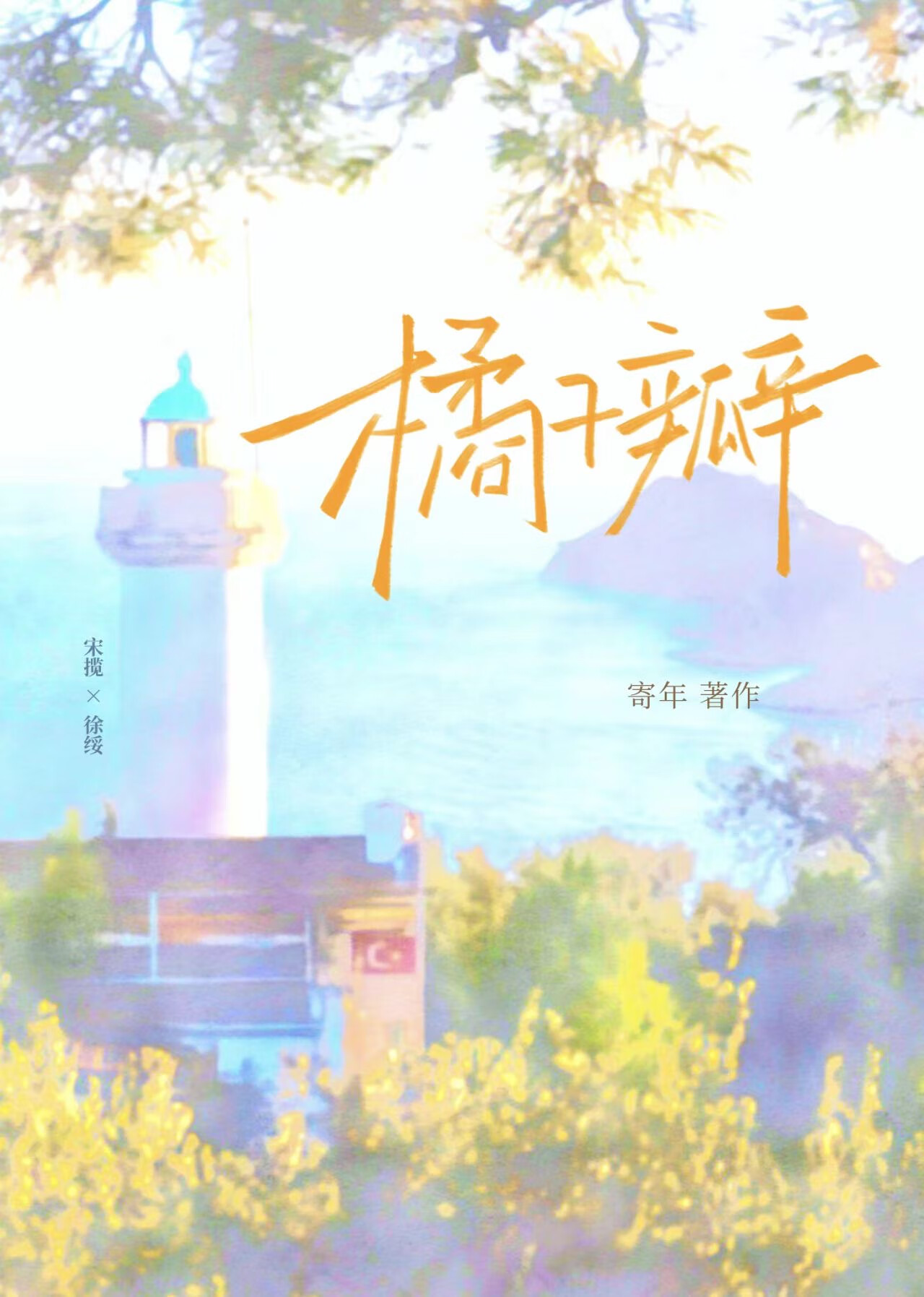 融雪之光是什么颜色