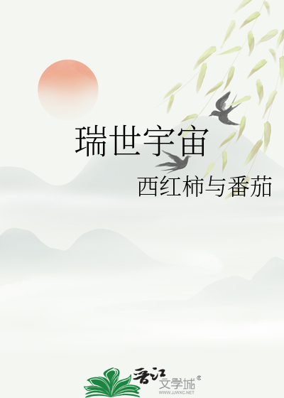 我在原始部落当酋长女主