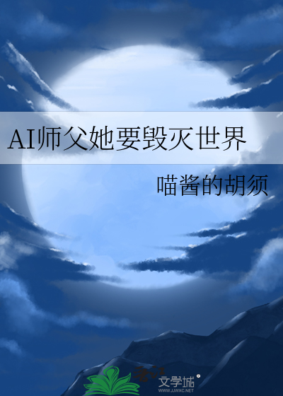 首辅大人gl