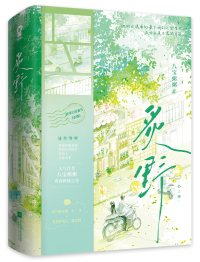 末日情书制造机