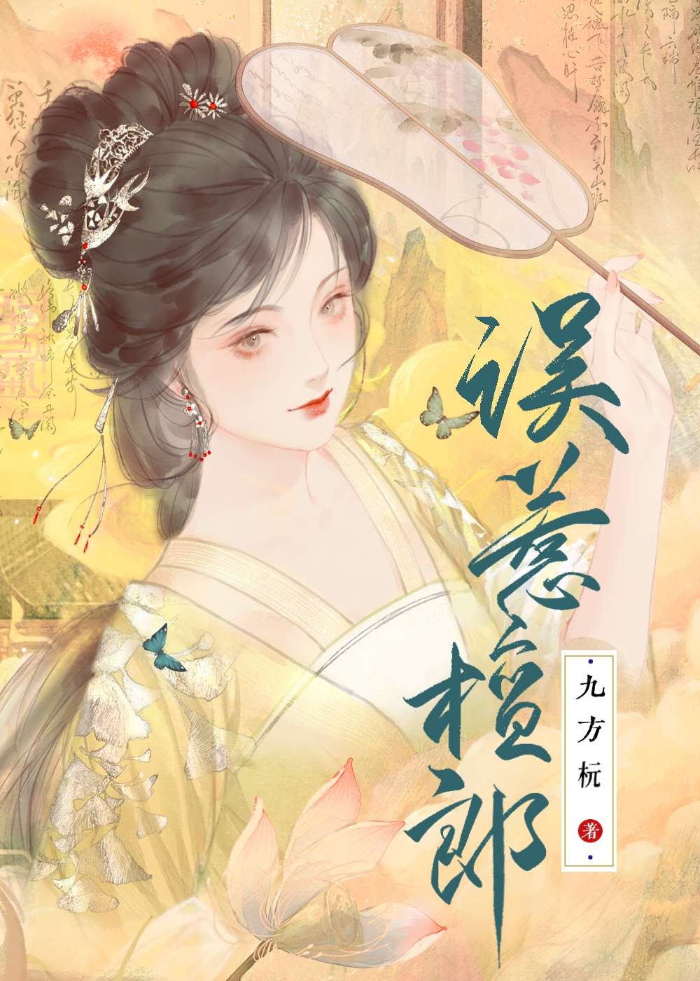 小美人鱼，但和“公主”he了？