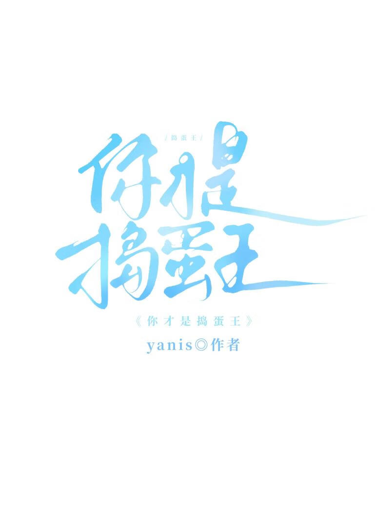 101次失误